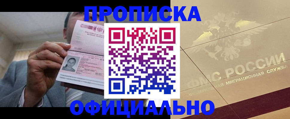 где прописаться в Ставрополе