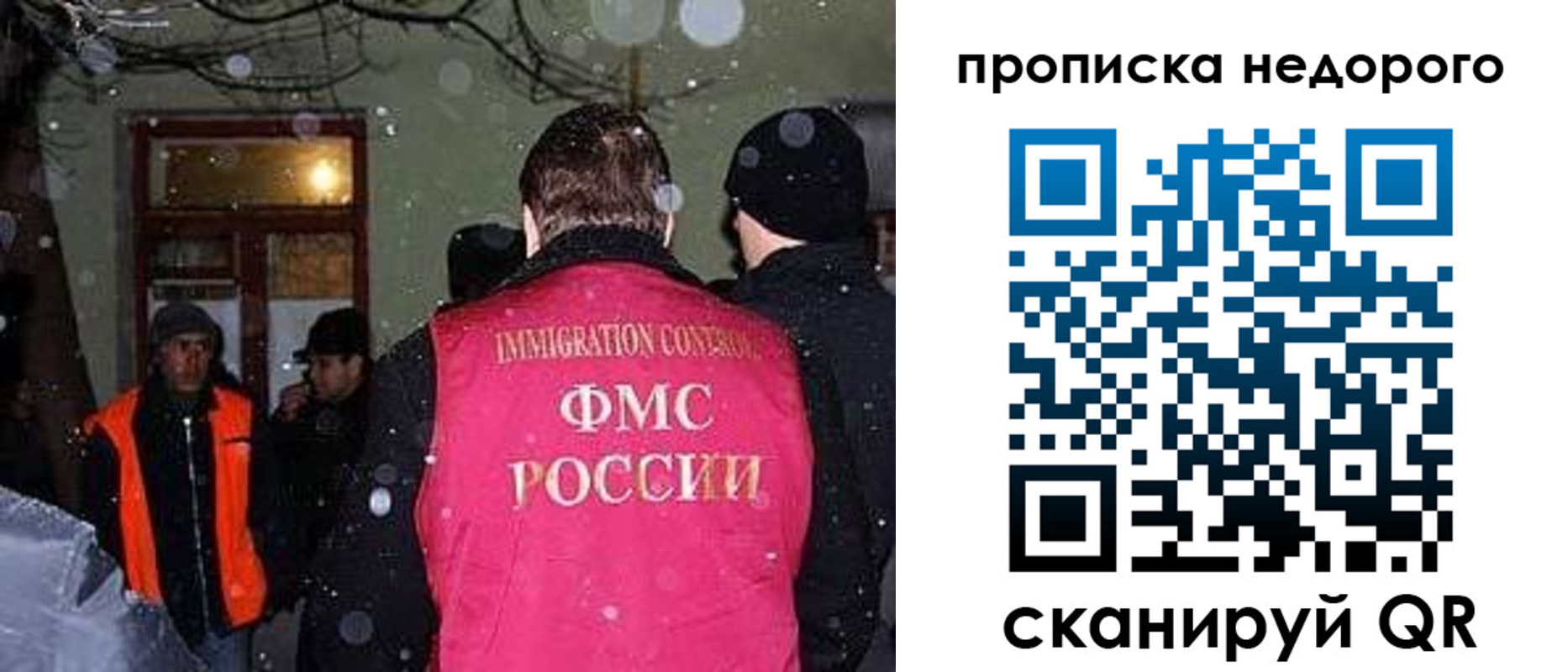 прописка для школы в Ставрополе