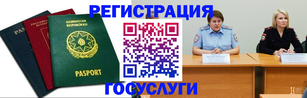 прописка паспорт в Ставрополе