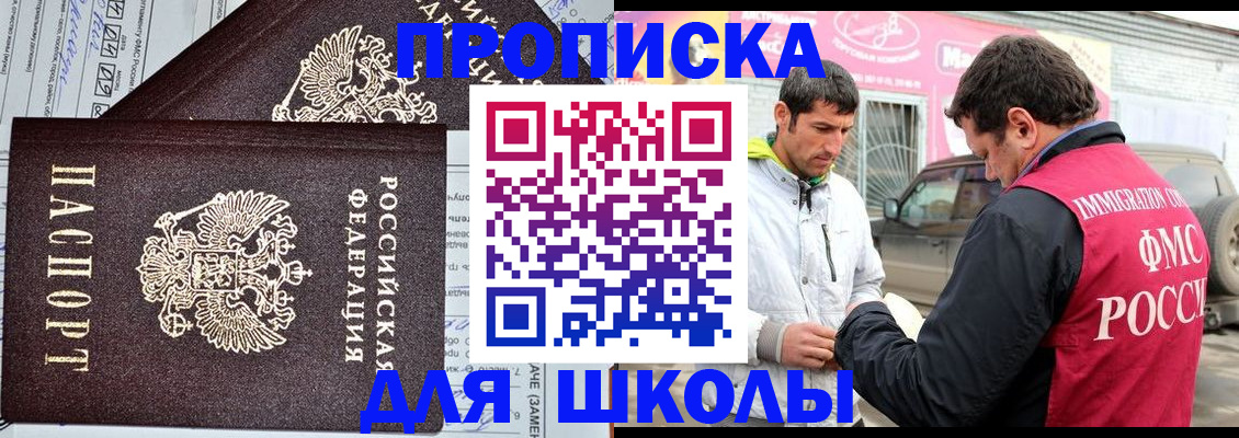 прописка паспорт в Ставрополе