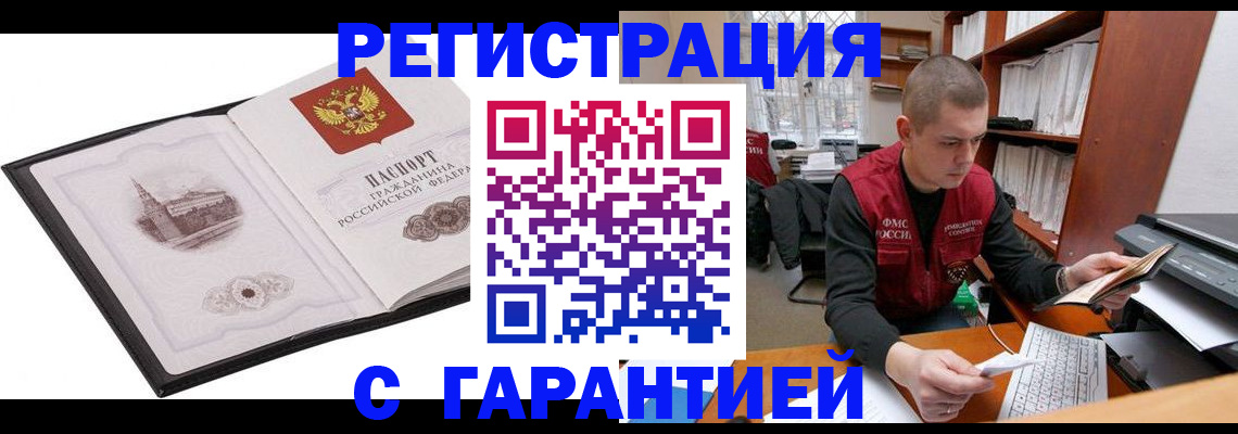 найти адрес прописки в Ставрополе