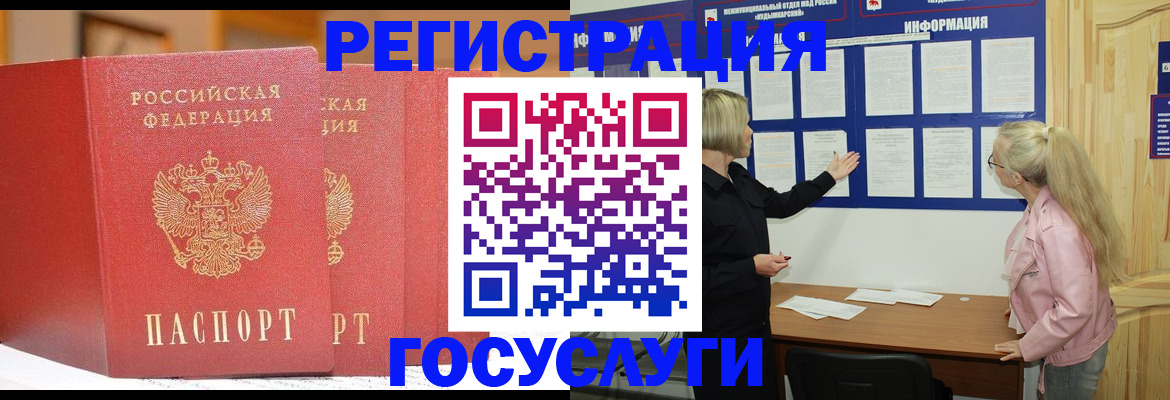 миграционный учет в Ставрополе