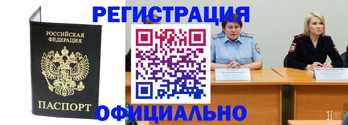 где прописаться в Ставрополе