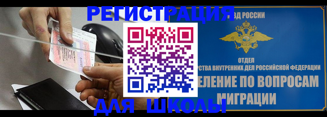 временная регистрация 2025 в Ставрополе