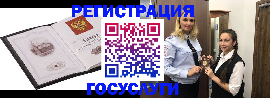 временная регистрация в Ставрополе