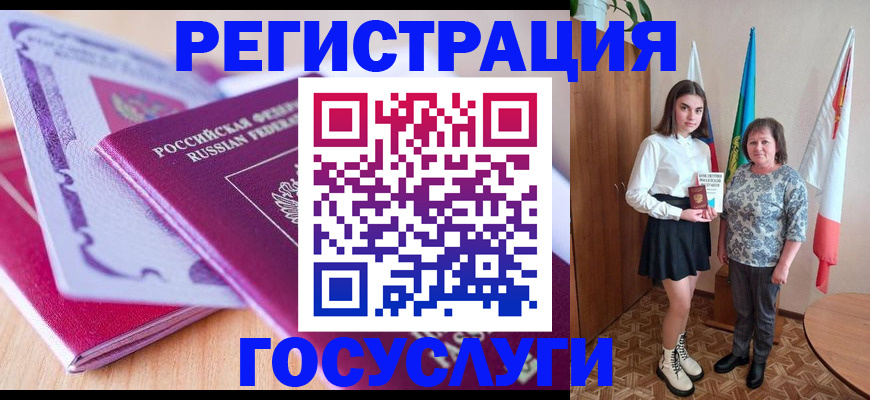 временная регистрация в Ставрополе