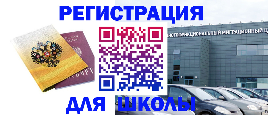 миграционный учет в Ставрополе