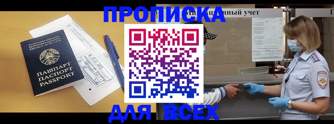 прописка ребенка в Ставрополе