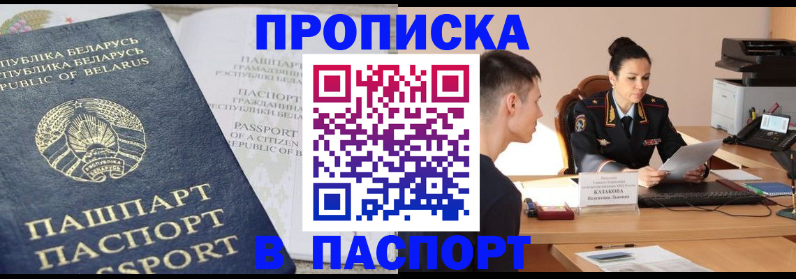 прописка в квартире в Ставрополе